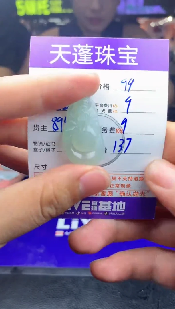 未镶嵌定制翡翠杨****）