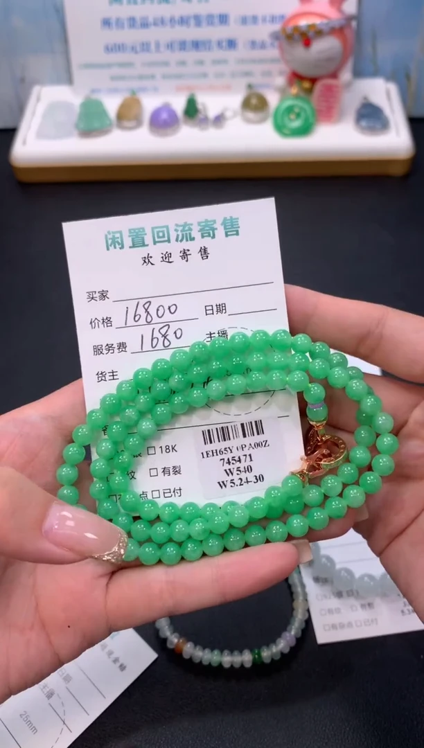 翡翠未镶嵌颈饰模式推广期48小时鉴赏期