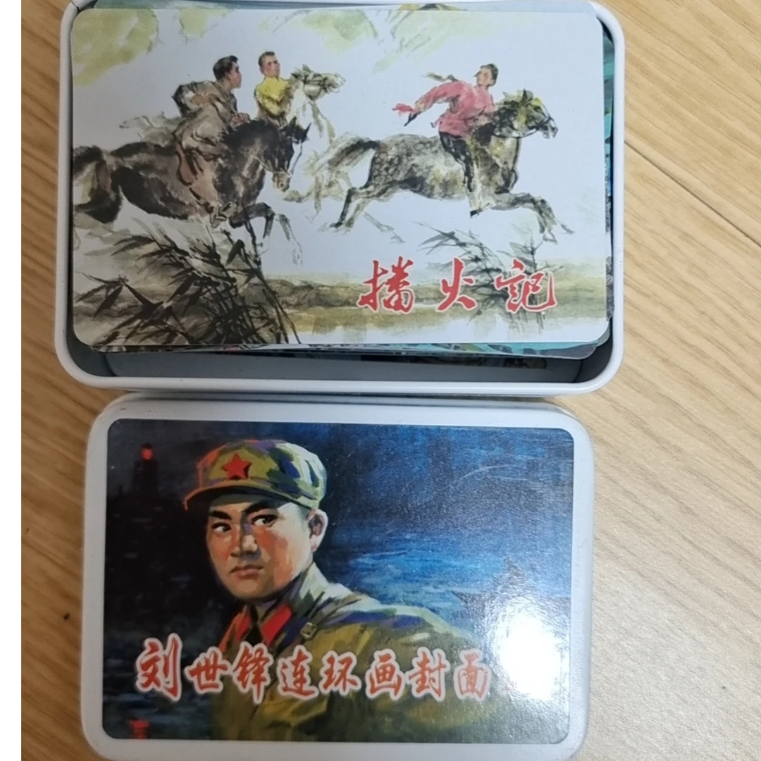 《刘世铎》连环画封面卡38张马口铁盒收藏佳品