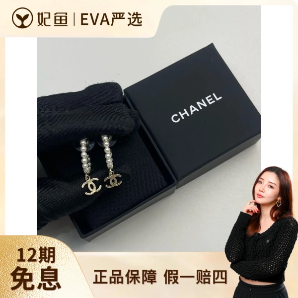 香奈儿/99新/饰品/250531EV0007/C18775196996
