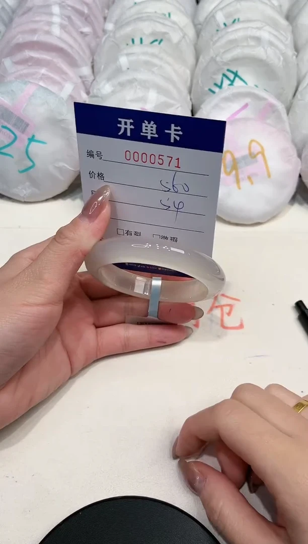 【闪购商品】玛瑙/玉髓手镯未镶嵌571