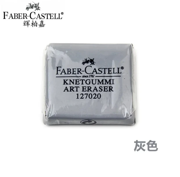 老师同款橡皮擦美术国画牡丹专用可塑软橡皮