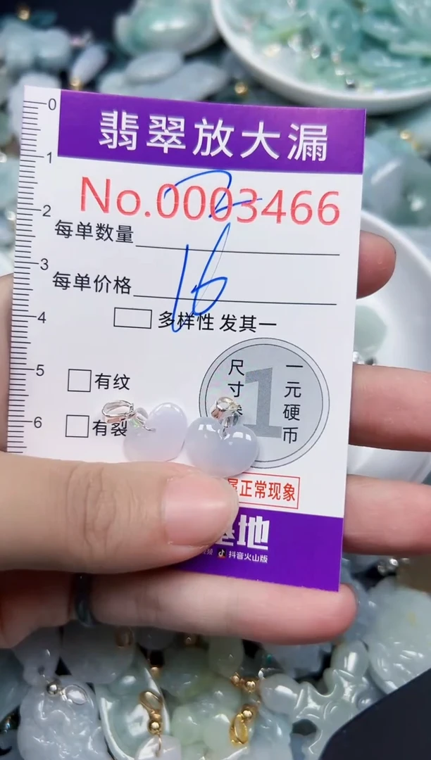 颈饰未镶嵌翡翠3466