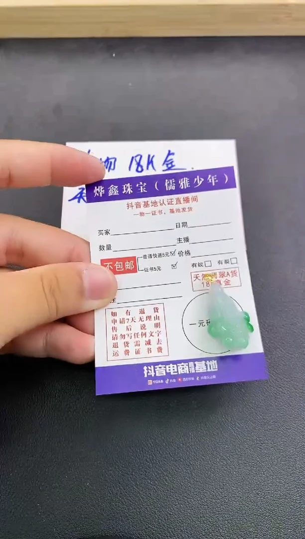 颈饰18K金镶嵌翡翠天然翡翠A货赠皮绳