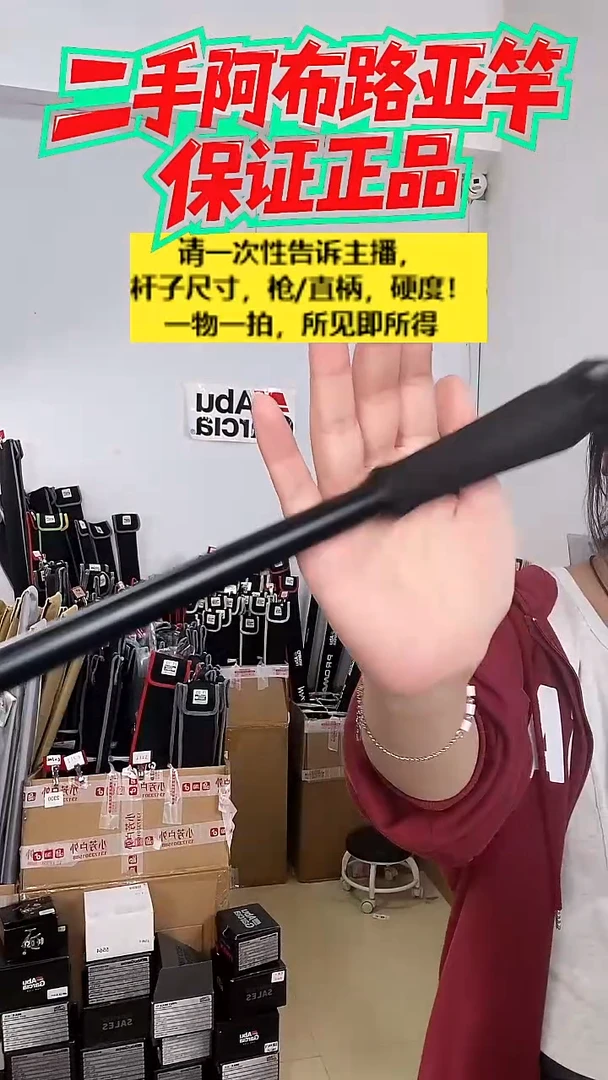 3.8m碳素7985二手阿布黑马仕3代2.28  H 枪柄