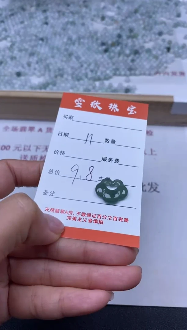 【闪购商品】翡翠颈饰未镶嵌雪欣散珠定制diy