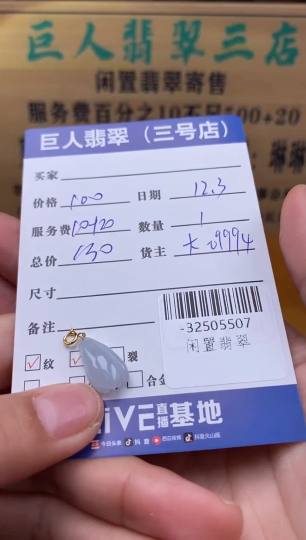 颈饰18K金镶嵌翡翠多人-32505507