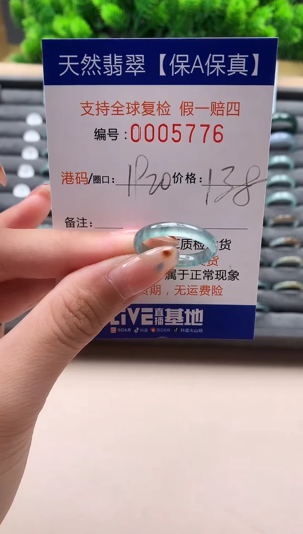 未镶嵌戒指翡翠天然 5776