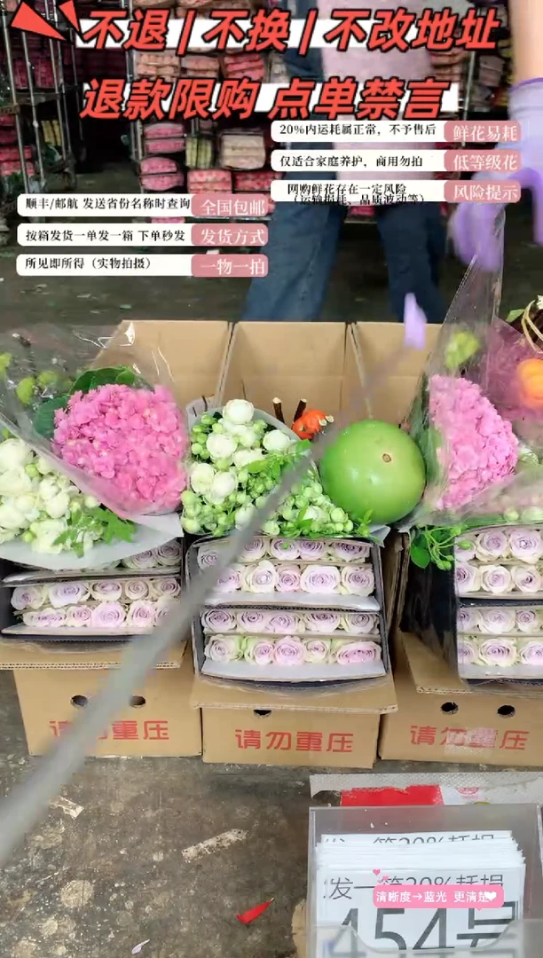 454号♥含20%耗损发一箱