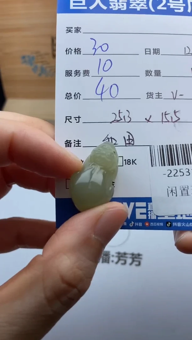 颈饰未镶嵌和田玉多人-22531815