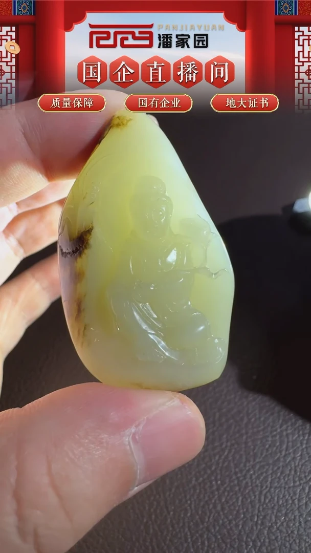 未镶嵌和田玉把件98-YX-1119-和田玉-观音牌-新疆-3999-1