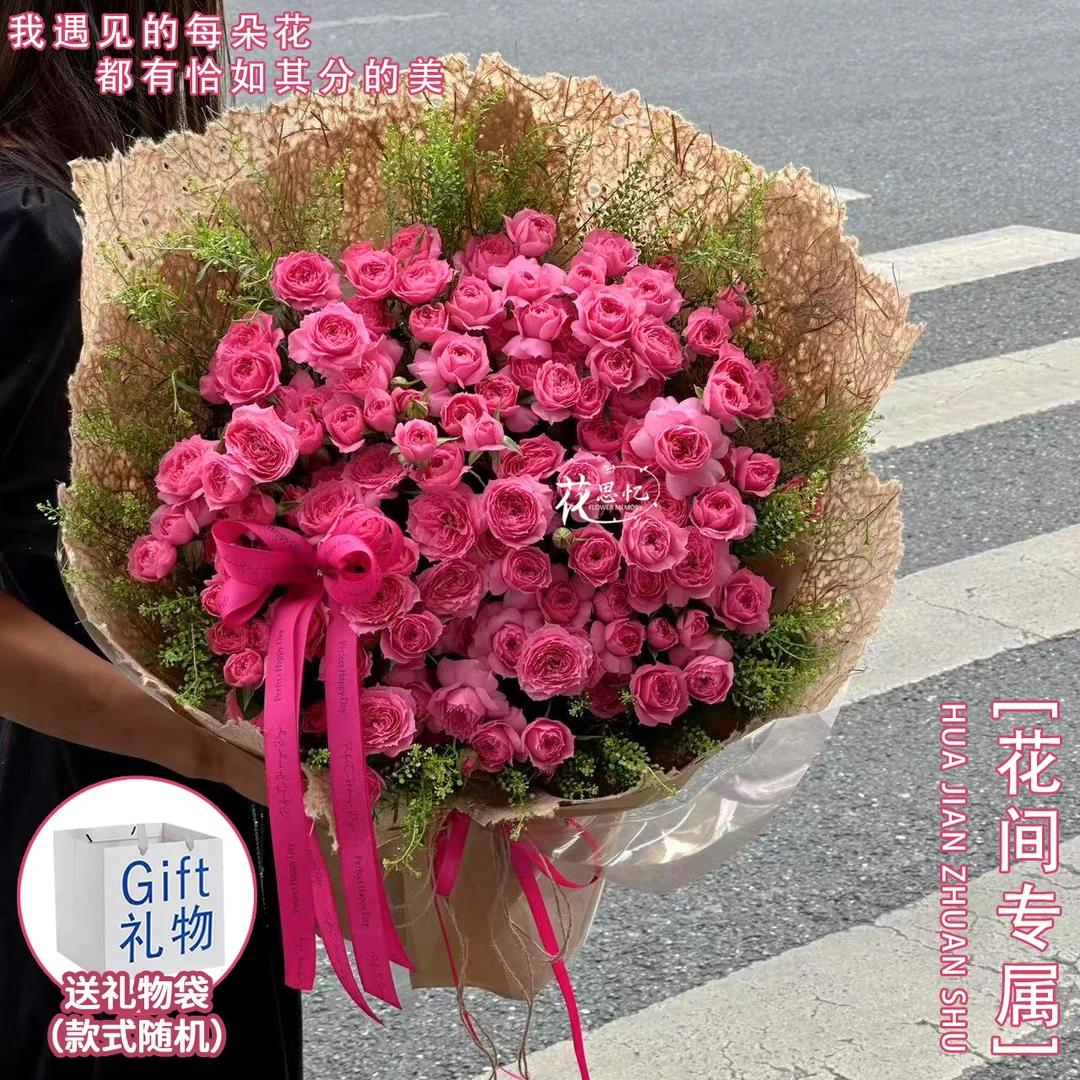花间专属·幸福来临【苏菲宝贝花束送手提袋】鲜花花束生日见面送家人女友朋友姐妹鲜花小时达同城配送