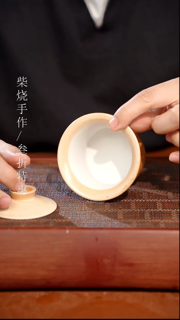 陶瓷奢瓷/瑞寅柴烧茶器（盖碗）775福利