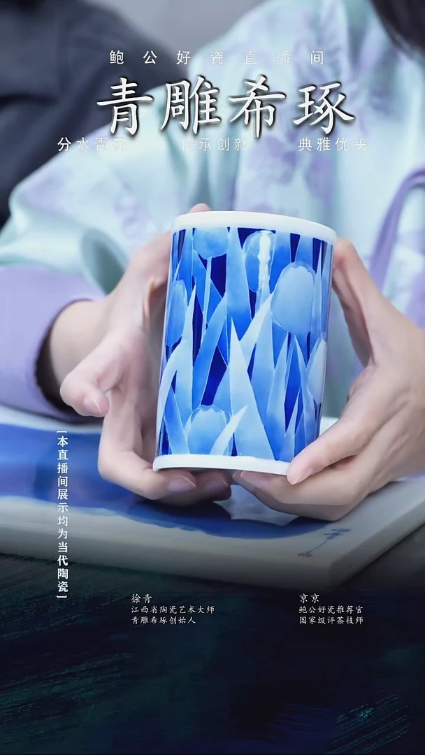 摆件鲍公好瓷直播间闪购59