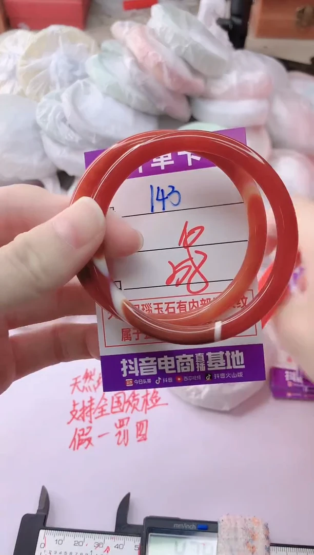 玛瑙/玉髓手镯未镶嵌143