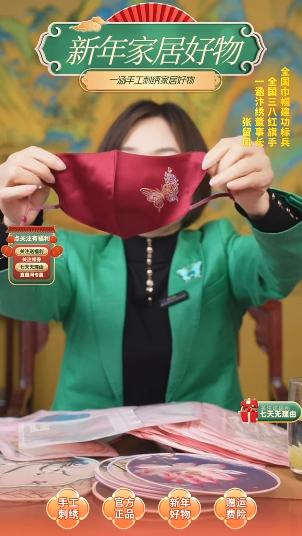 扇子手工刺绣口罩