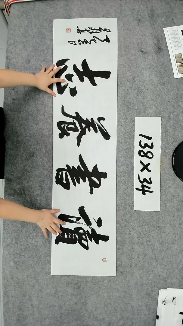 书法吕老师书法作品