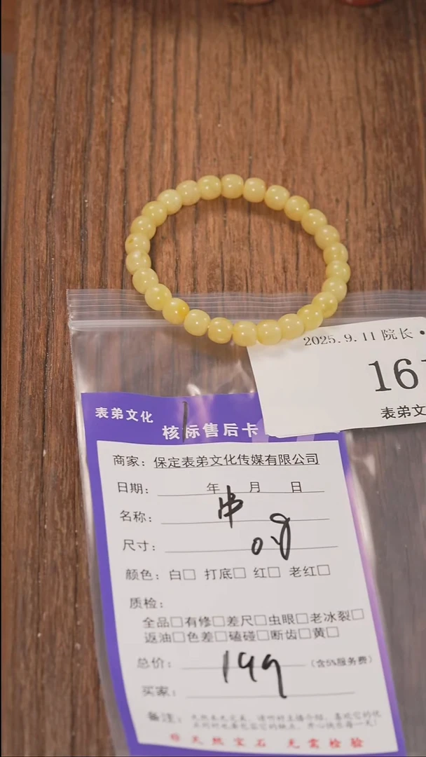 把件文玩核桃B****s表弟文化161串