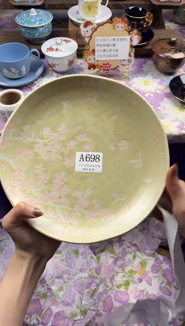 瓷片好**宝                A698