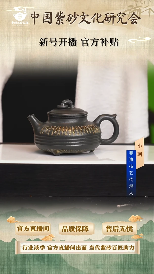 茶壶紫砂陶茶文化张             九龄君子兰400cc左右