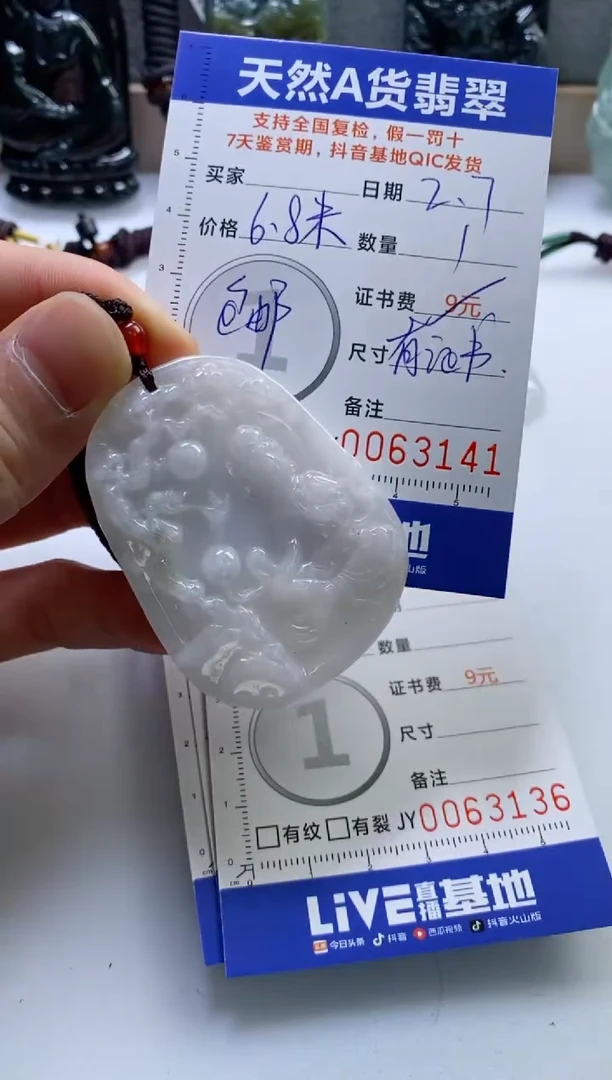 【闪购商品】翡翠挂件未镶嵌