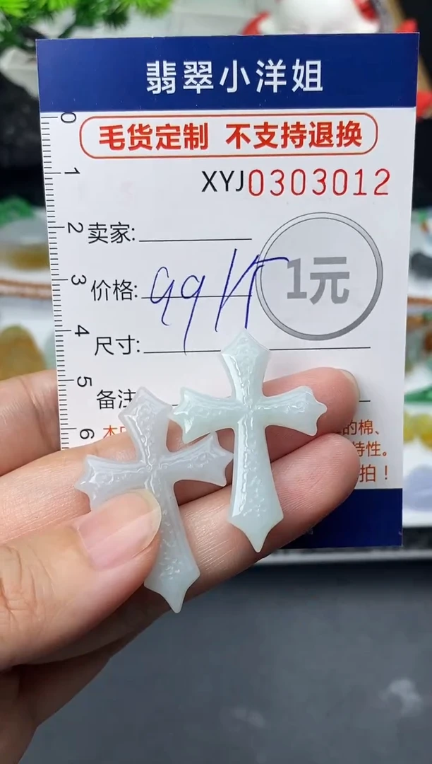 未镶嵌定制翡翠批量货品多样性发其一/3012