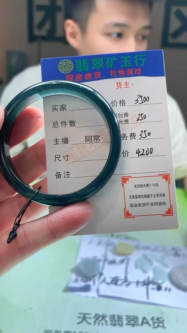 未镶嵌定制翡翠刘****冲-毛货-不退不换-