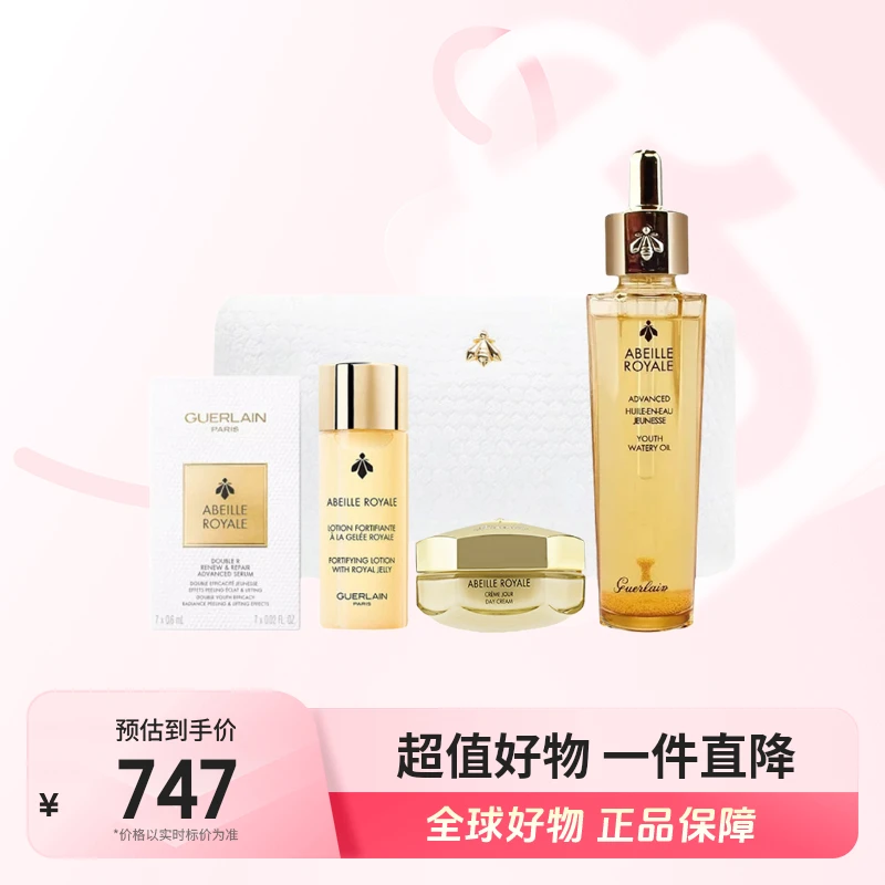 【店铺专享】娇兰正品复原蜜套盒 复原蜜+精粹水+日霜+精华小样【m】