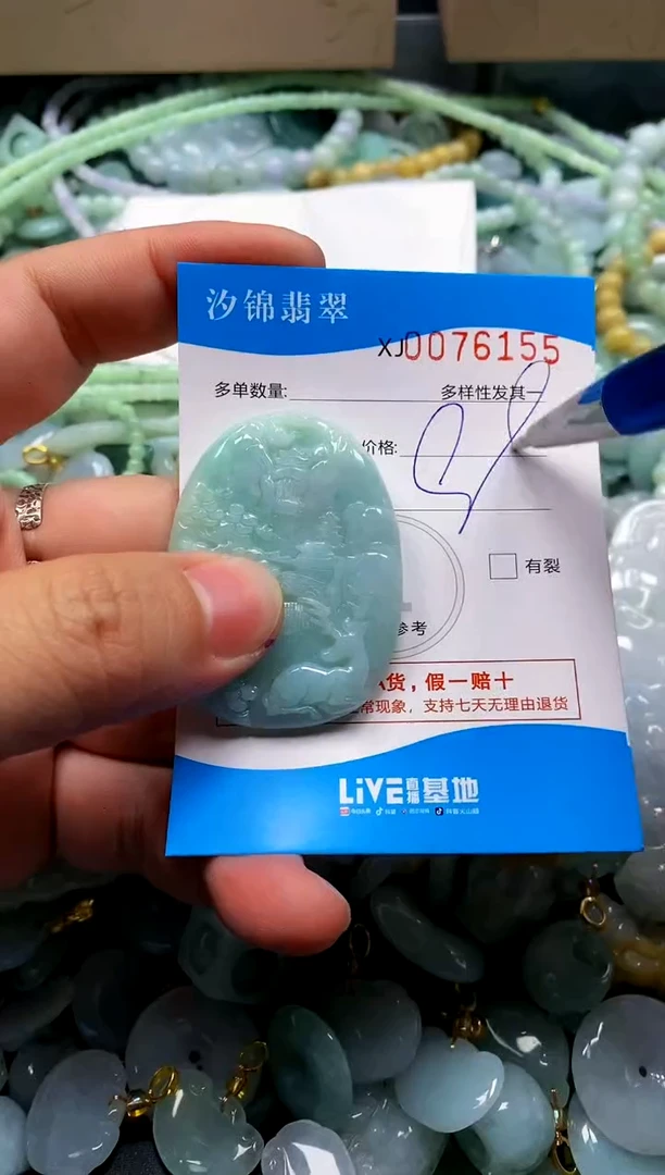 颈饰未镶嵌翡翠闪购商品0076155