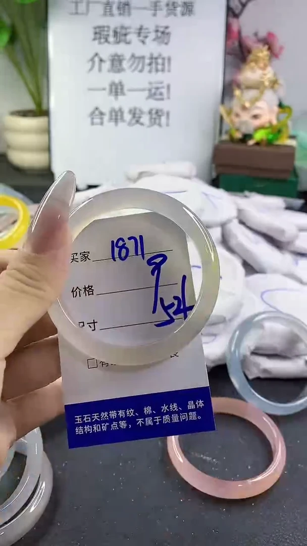 手镯玛瑙/玉髓未镶嵌1871