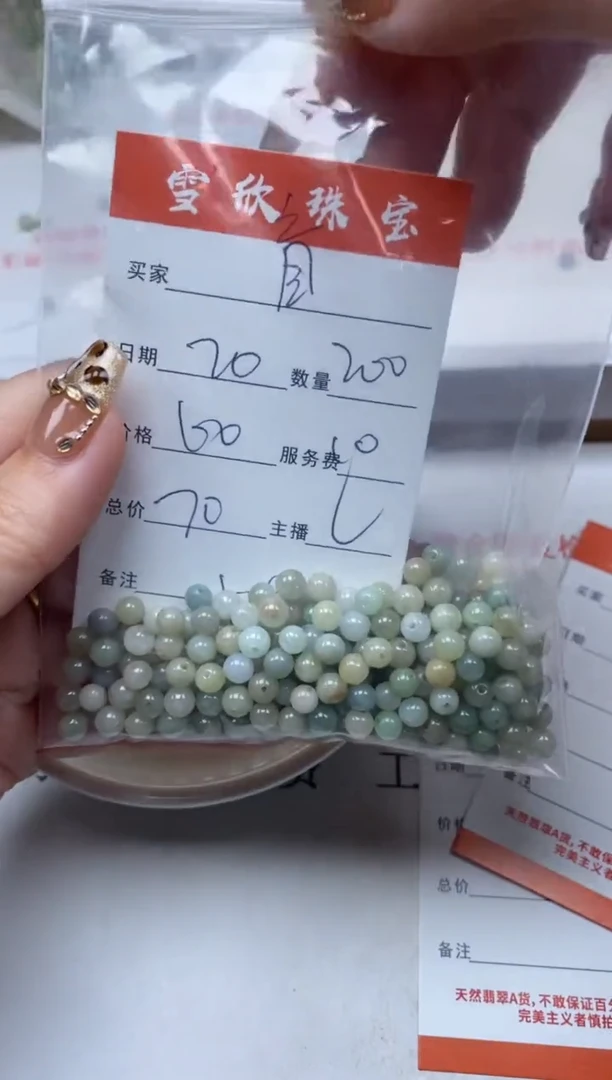 【闪购商品】翡翠颈饰未镶嵌雪欣散珠定制diy