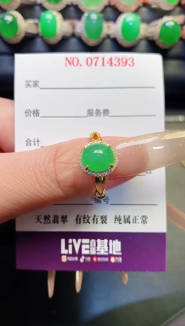 银S925镶嵌戒指翡翠天然