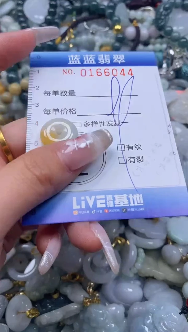 【闪购商品】翡翠颈饰未镶嵌闪购0166044