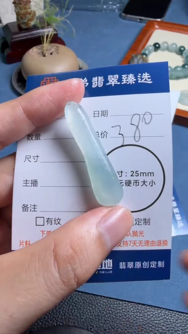 未镶嵌定制翡翠随形