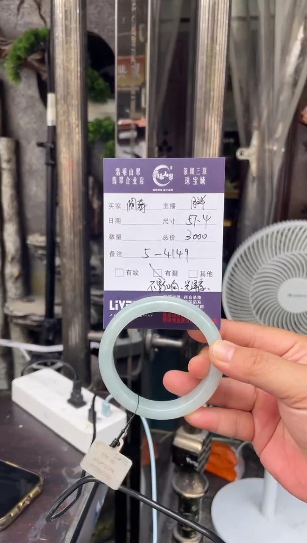 翡翠手镯未镶嵌佩*W 57正圈 4149