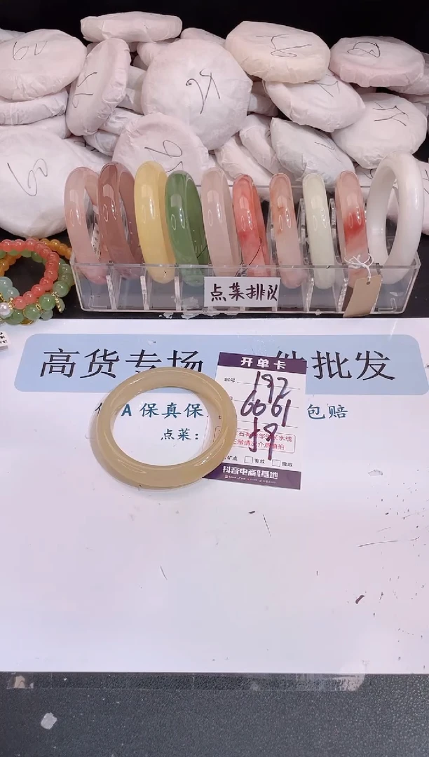 未镶嵌手镯石英质玉编号 A192