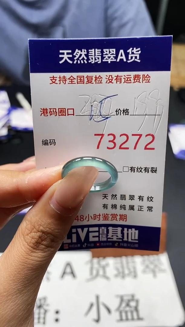 未镶嵌戒指翡翠天然A货翡翠3272