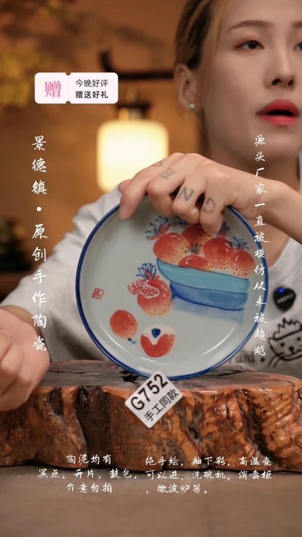 其他G752新十二器陶瓷