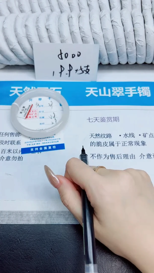 未镶嵌手镯石英质玉39/58