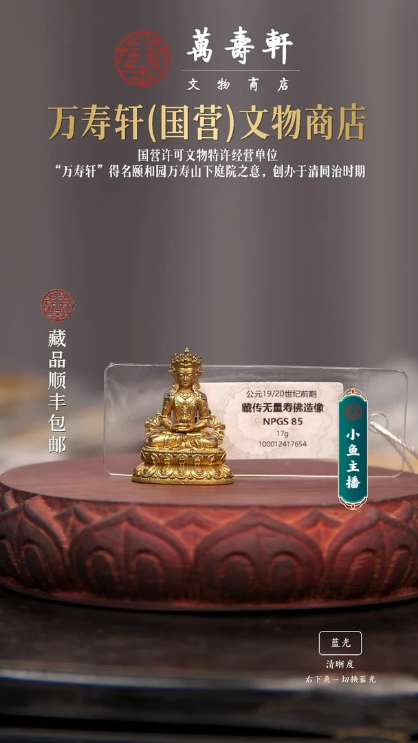 铜一*无量寿佛111111111111