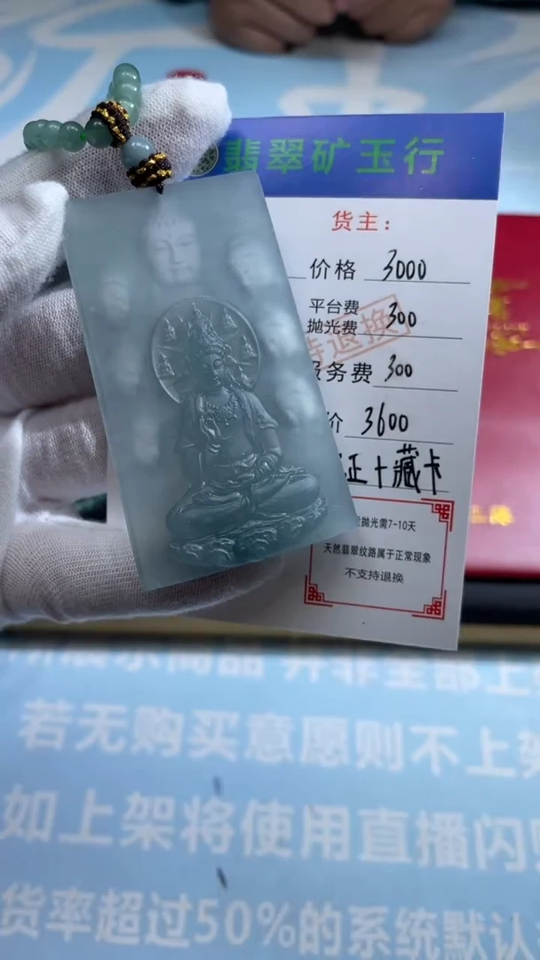 未镶嵌定制翡翠隆****店-毛货-不退不换