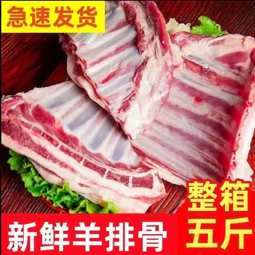 【排3斤送2斤】去皮切块羊排带骨带肉净重5斤 顺丰包邮