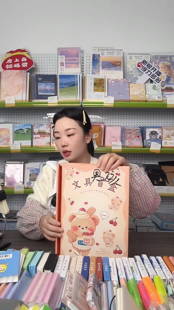 文具盲盒8件套-男孩款-封面随机