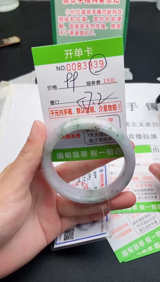 【闪购商品】翡翠手镯未镶嵌39天然缅甸A货