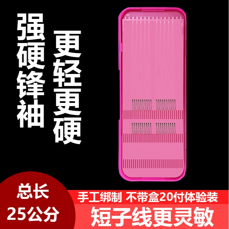 Chuanzuo/川作20付不带盒体验装强硬锋短子线成品双钩绑好鲫鱼钩