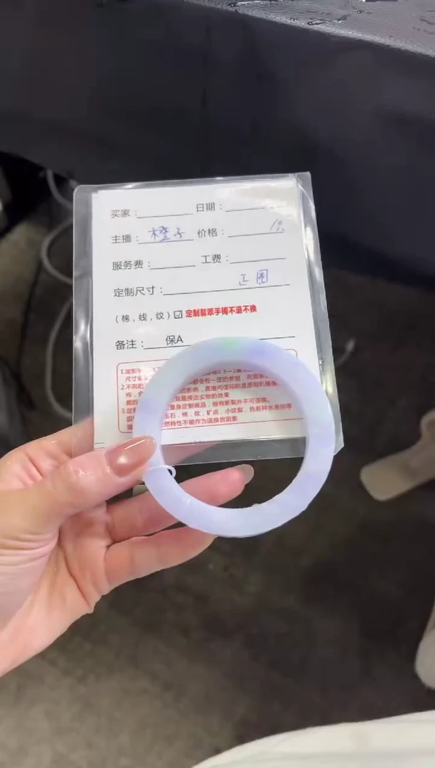 未镶嵌手镯定制翡翠果*定制手镯不退不换