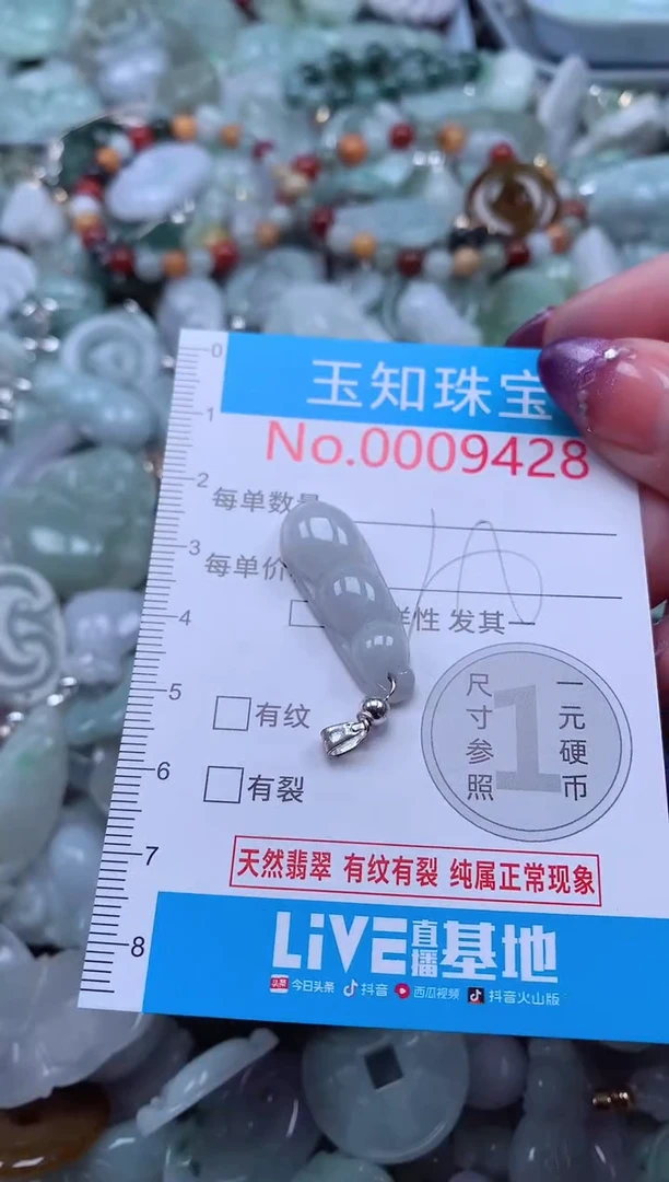 翡翠未镶嵌吊坠(不含链)9428