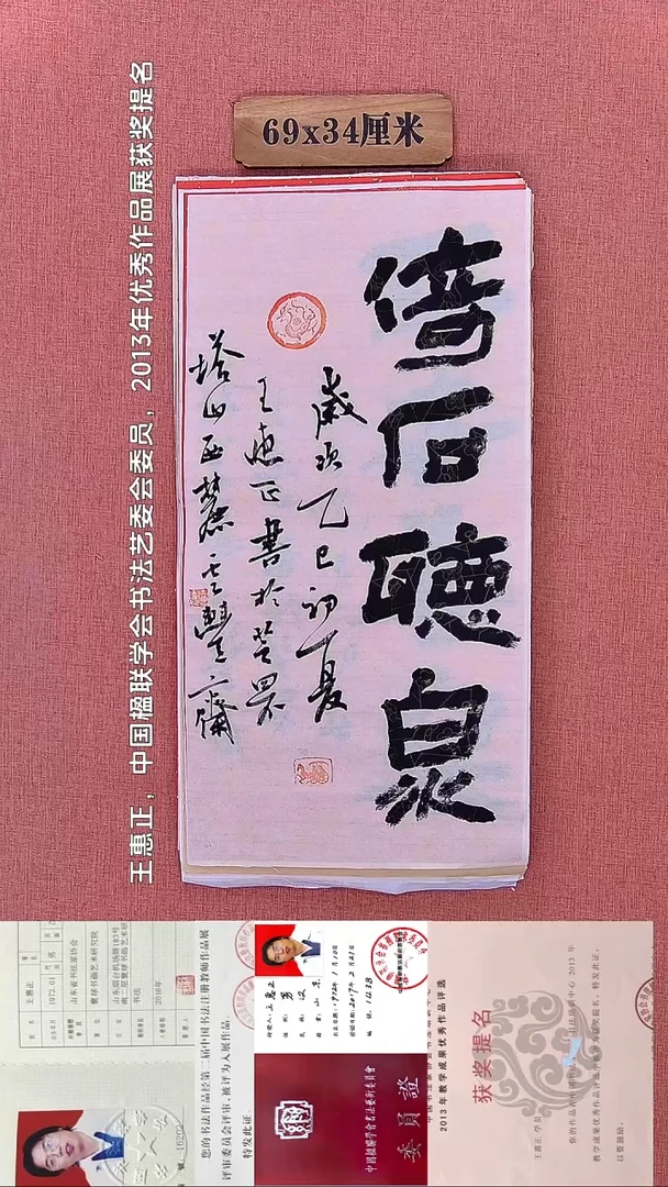 书法48        王老师书法作品