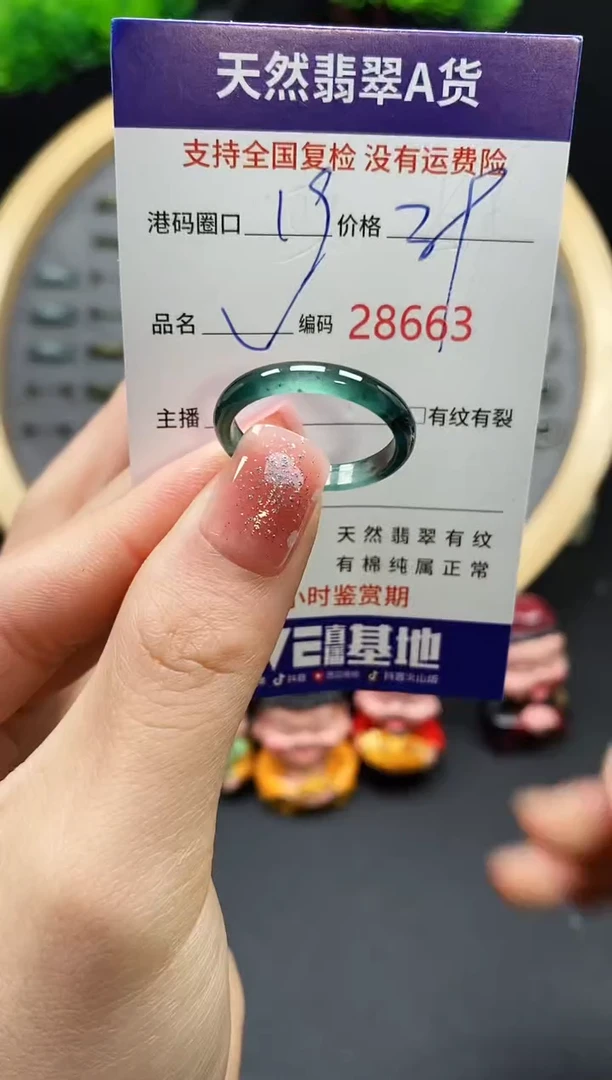 【闪购商品】翡翠戒指未镶嵌天然翡翠戒圈8663