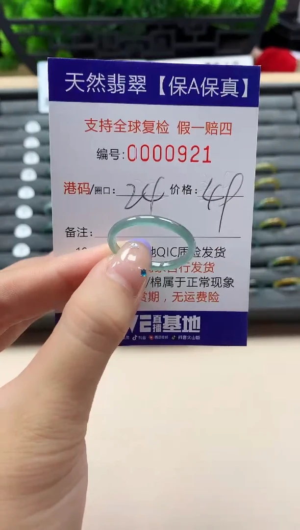 未镶嵌戒指翡翠天然  921